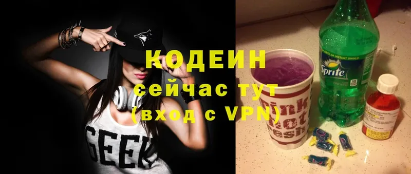 Codein Purple Drank  где купить наркоту  Новороссийск 